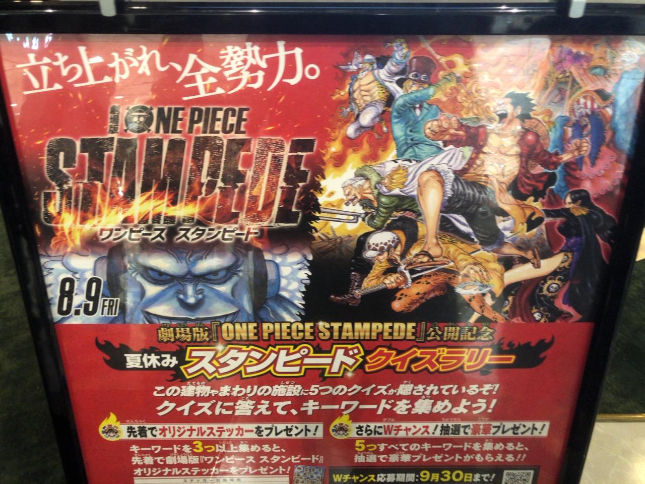 One Piece 株式会社雄和工業